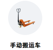 手動搬運車助力北京蔬菜運輸工作.png