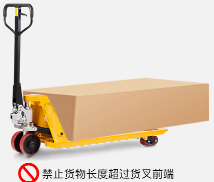 搬運(yùn)車貨物長度過長