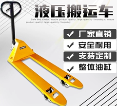 冠航液壓搬運車以質(zhì)量取勝，以服務謀心